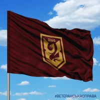 Прапор 2 ДШБ 95 ОДШБр